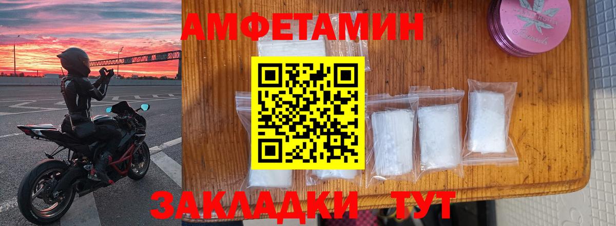 Amphetamine  Вход с VPN  Арсеньев  АМФ 97% 