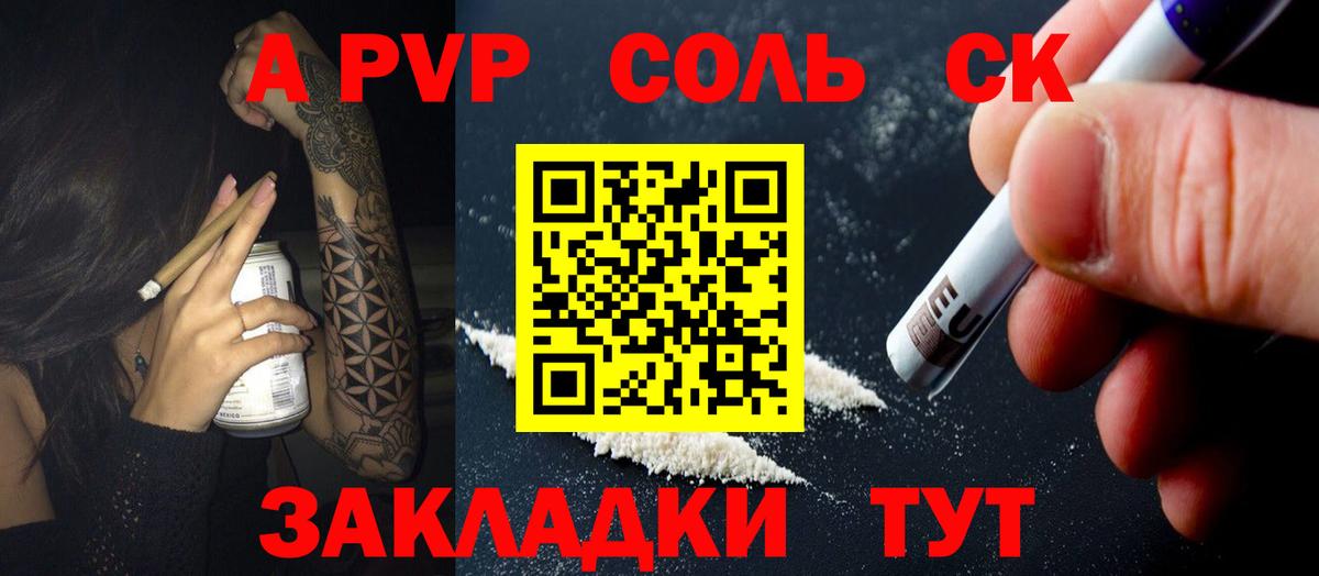 Alpha-PVP крисы CK  А ПВП  Арсеньев  Вход с VPN 