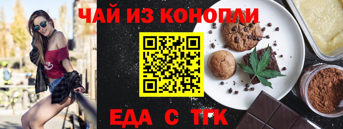 Арсеньев  Еда ТГК конопля  Вход с VPN 