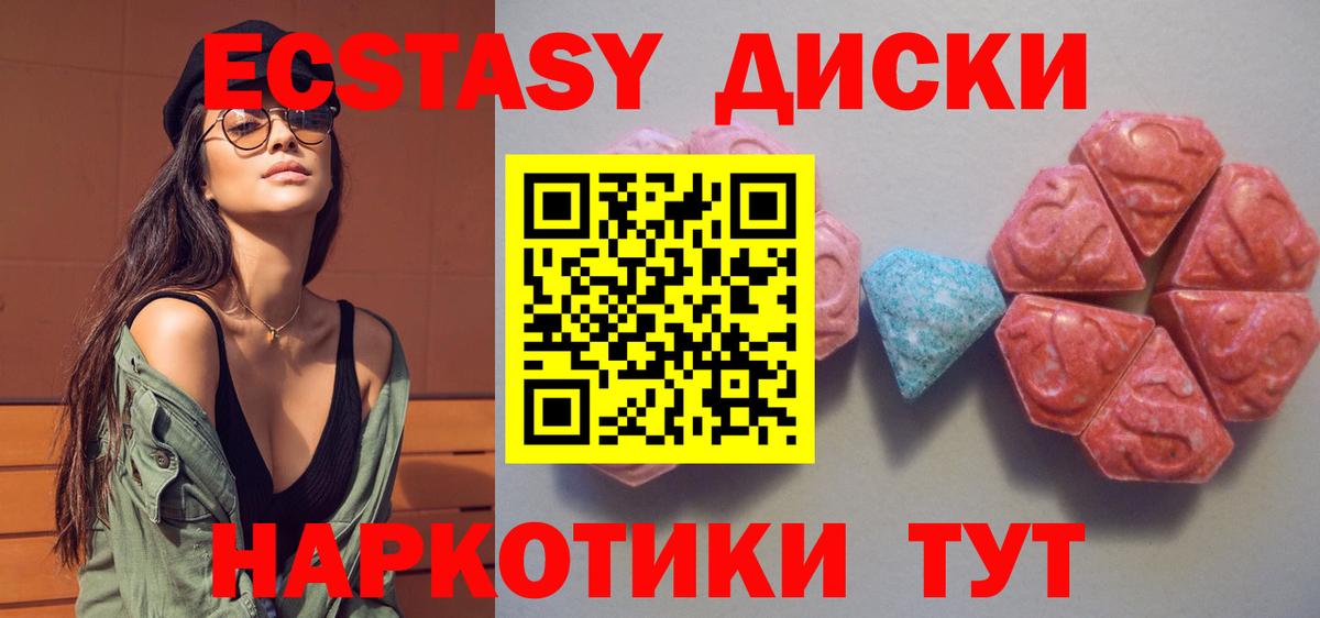 Экстази Philipp Plein  ЭКСТАЗИ DUBAI  Ecstasy  Вход с VPN  Арсеньев 