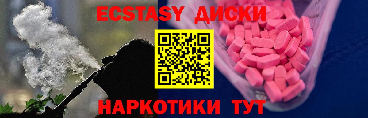 Ecstasy mix Арсеньев