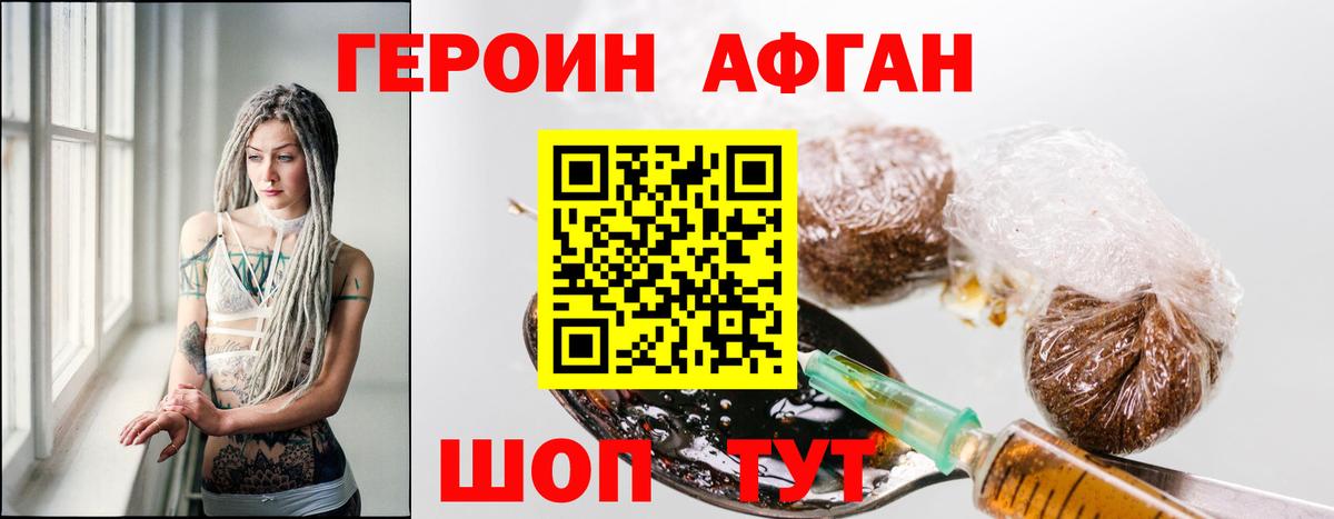Арсеньев  Героин  Вход с VPN  Героин гречка 