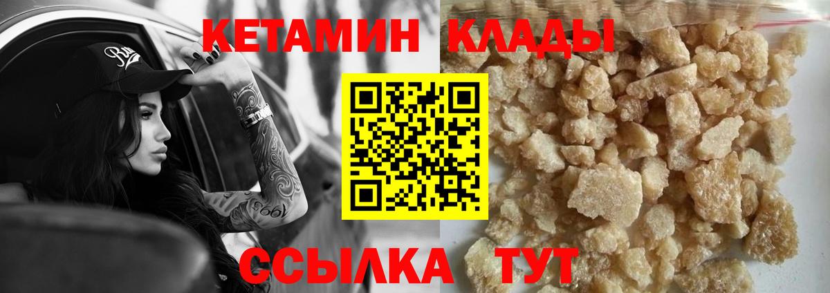 Арсеньев  Кетамин ketamine  Вход с VPN  Кетамин ketamine 