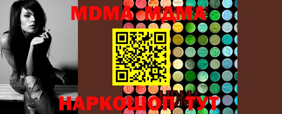 MDMA  МДМА Molly  Арсеньев  Вход с VPN  MDMA VHQ 