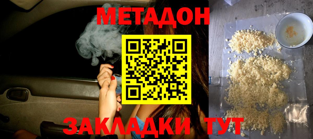 Арсеньев  нарко площадка формула  МЕТАДОН methadone  Вход с VPN  Метадон белоснежный 