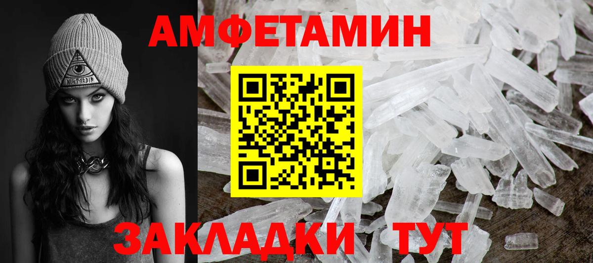 Первитин кристалл Арсеньев