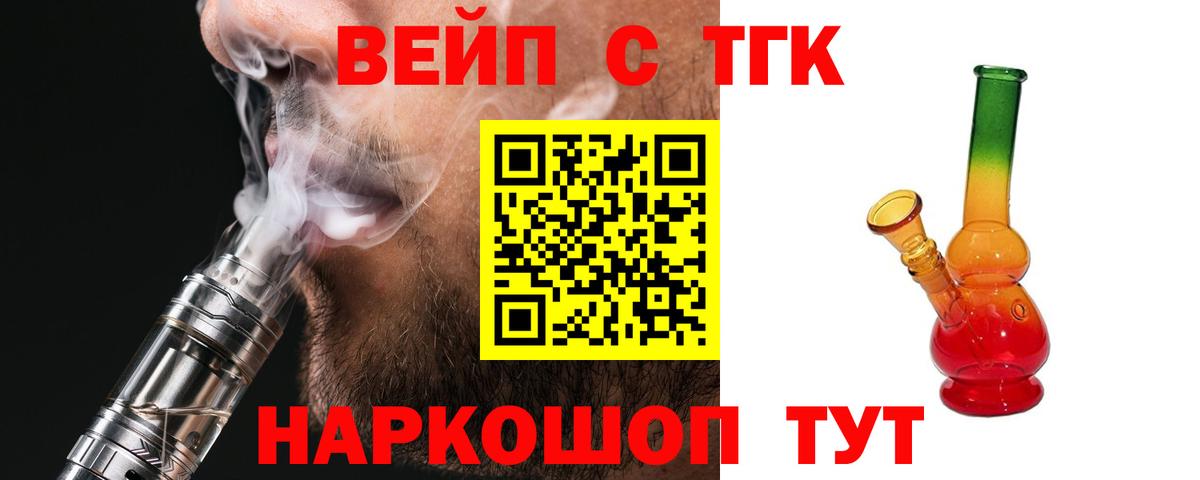 ТГК концентрат  Вход с VPN  ТГК Wax  продажа наркотиков  Арсеньев 